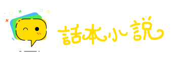 鸟伏兽穷网